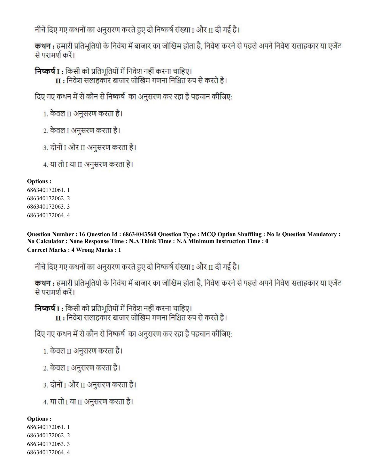 CUET PG 2023: SCQP25 – Plant Biotechnology (Hin)-Shift 3 (30-06-2023) Question Paper - Page 17