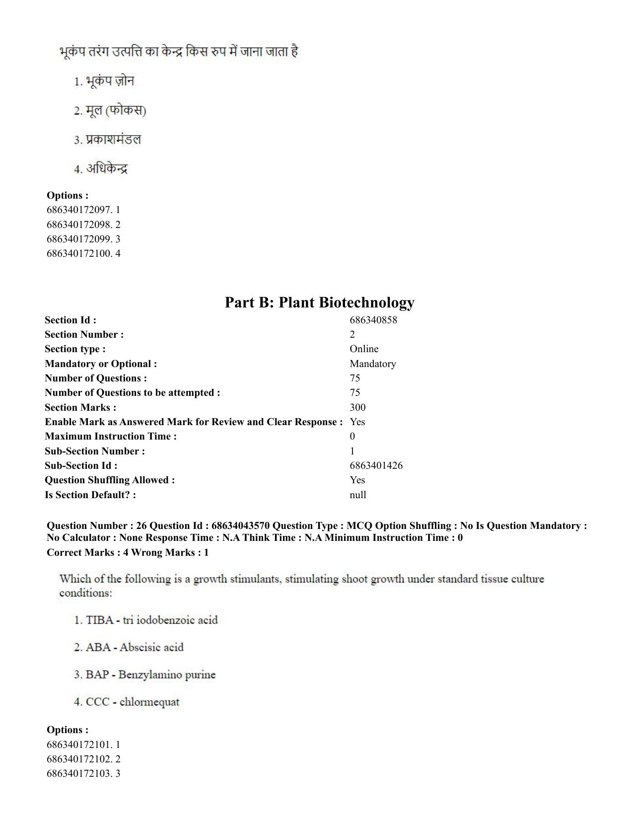 CUET PG 2023: SCQP25 – Plant Biotechnology (Hin)-Shift 3 (30-06-2023) Question Paper - Page 27