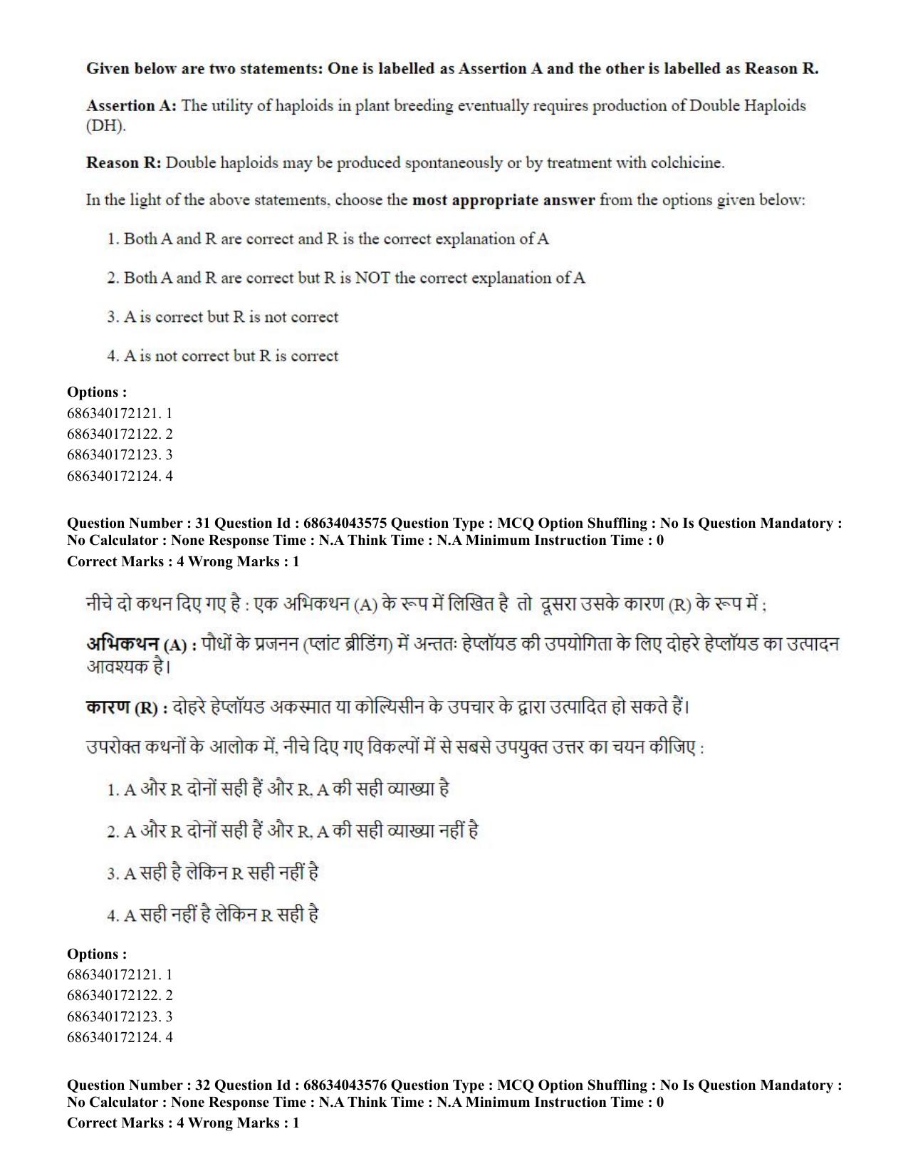 CUET PG 2023: SCQP25 – Plant Biotechnology (Hin)-Shift 3 (30-06-2023) Question Paper - Page 32