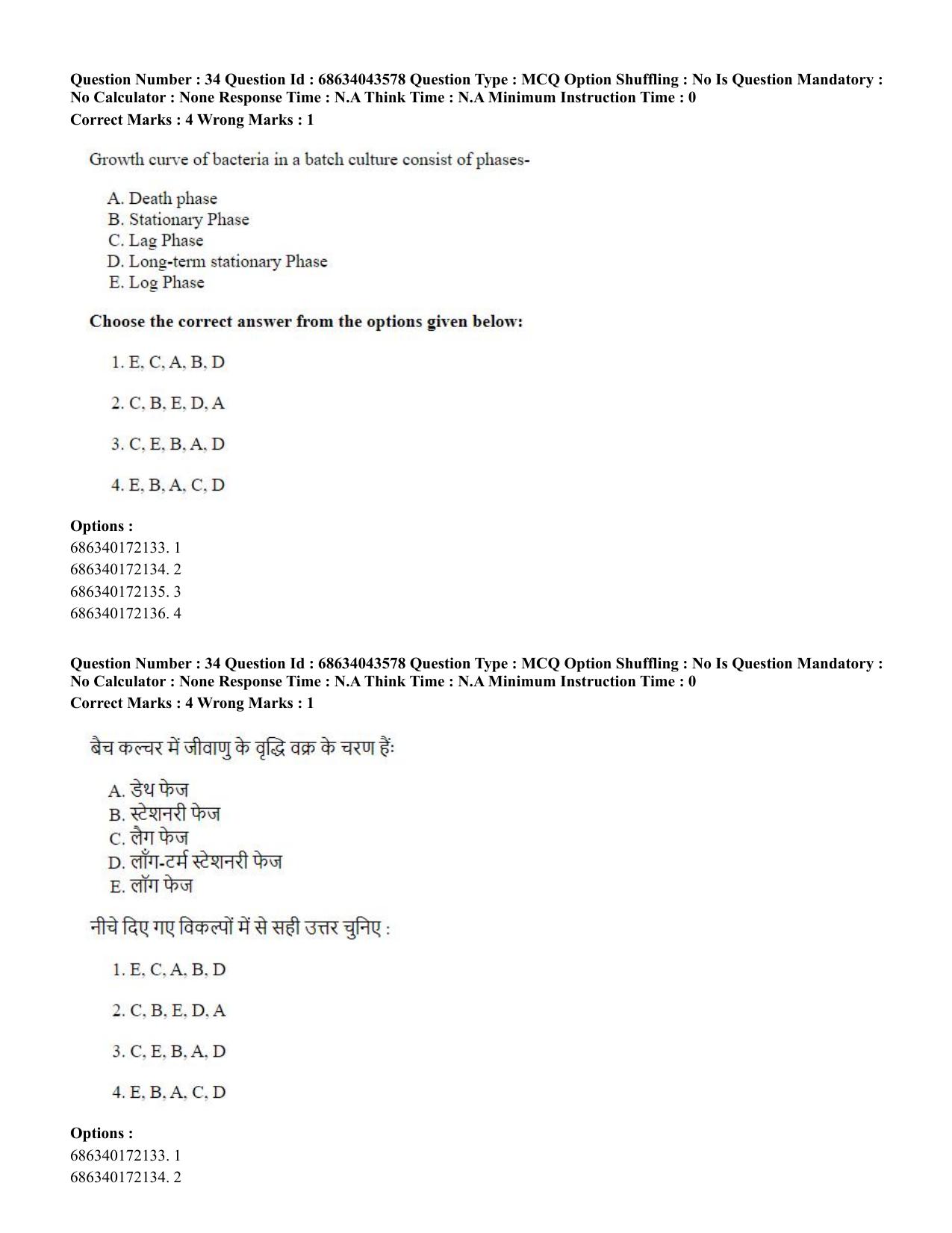 CUET PG 2023: SCQP25 – Plant Biotechnology (Hin)-Shift 3 (30-06-2023) Question Paper - Page 35