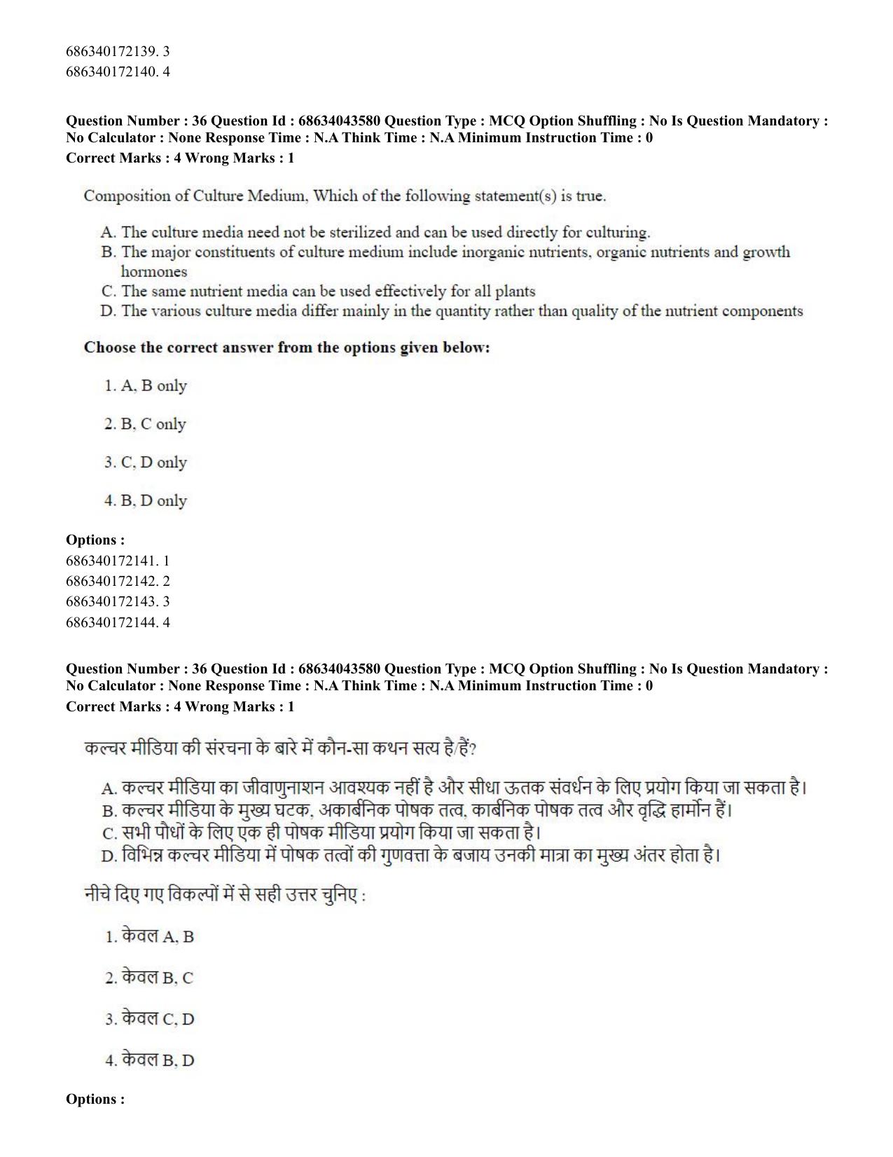 CUET PG 2023: SCQP25 – Plant Biotechnology (Hin)-Shift 3 (30-06-2023) Question Paper - Page 37