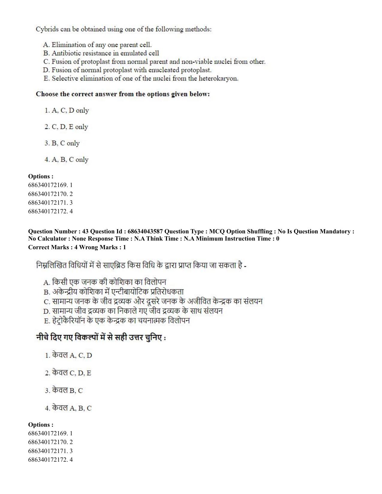 CUET PG 2023: SCQP25 – Plant Biotechnology (Hin)-Shift 3 (30-06-2023) Question Paper - Page 45