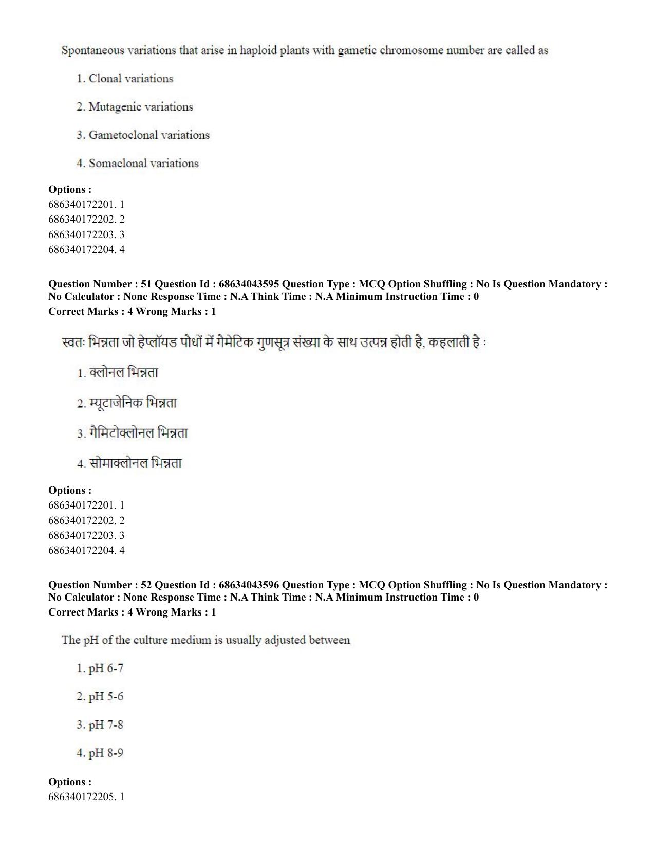 CUET PG 2023: SCQP25 – Plant Biotechnology (Hin)-Shift 3 (30-06-2023) Question Paper - Page 53