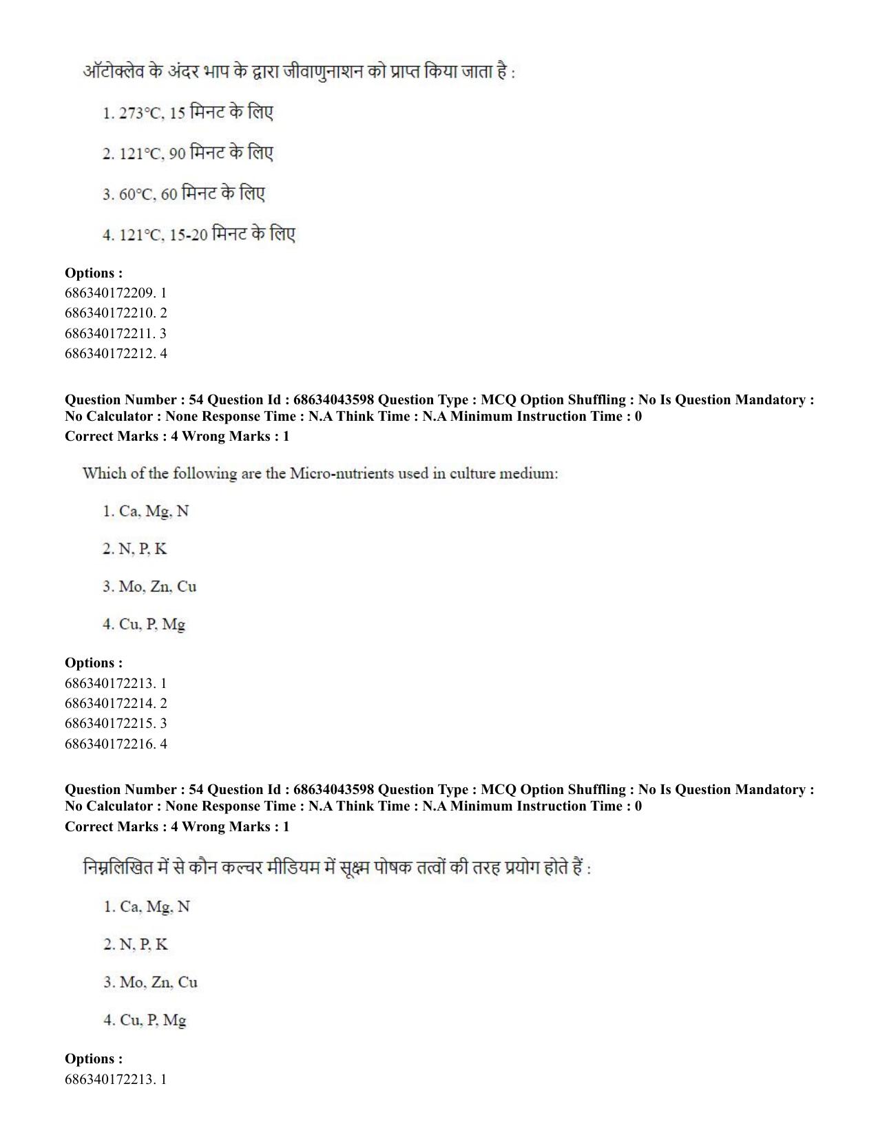 CUET PG 2023: SCQP25 – Plant Biotechnology (Hin)-Shift 3 (30-06-2023) Question Paper - Page 55