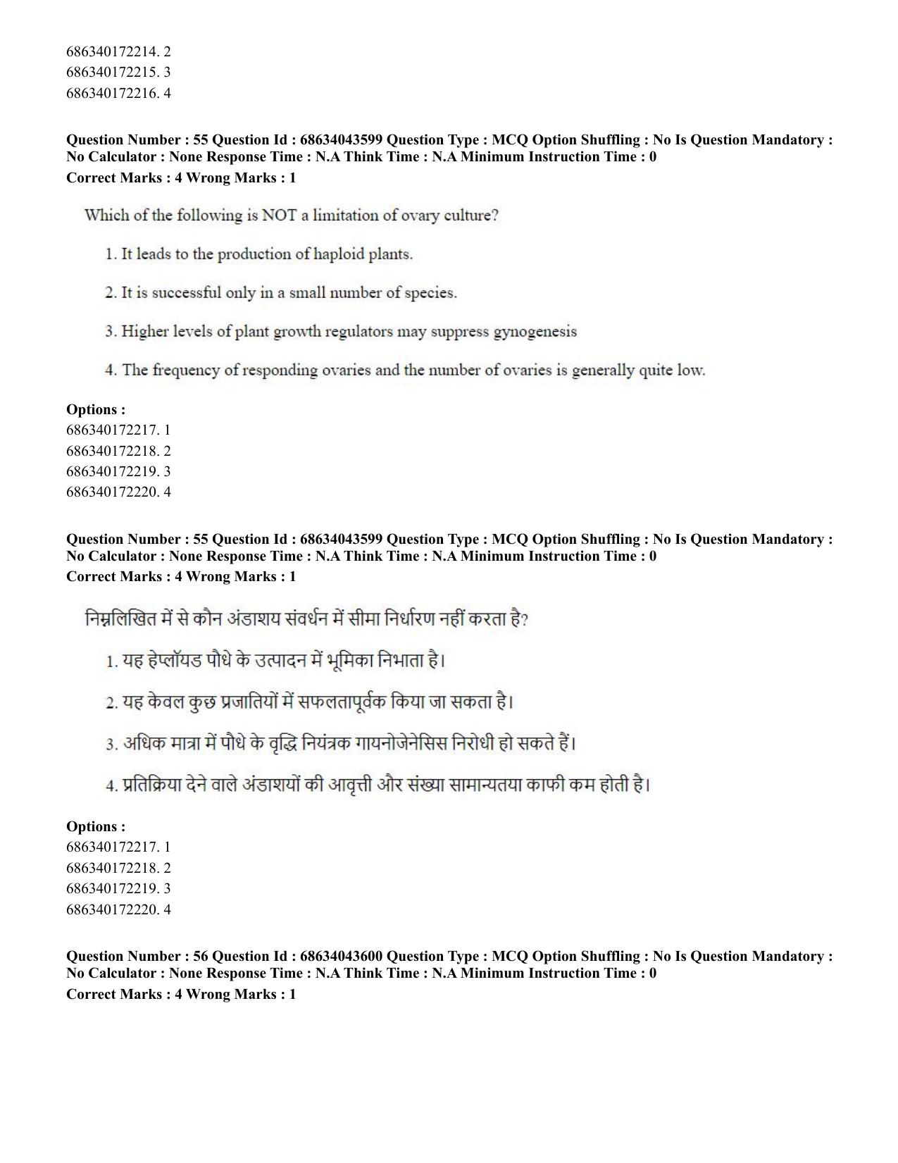 CUET PG 2023: SCQP25 – Plant Biotechnology (Hin)-Shift 3 (30-06-2023) Question Paper - Page 56