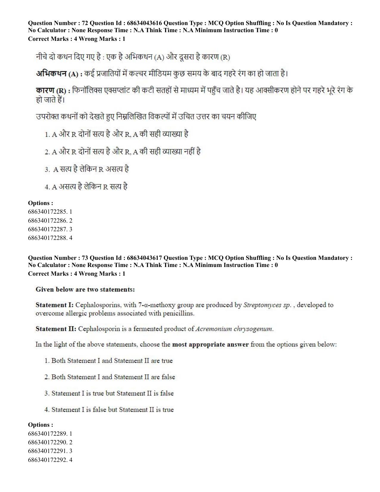 CUET PG 2023: SCQP25 – Plant Biotechnology (Hin)-Shift 3 (30-06-2023) Question Paper - Page 74