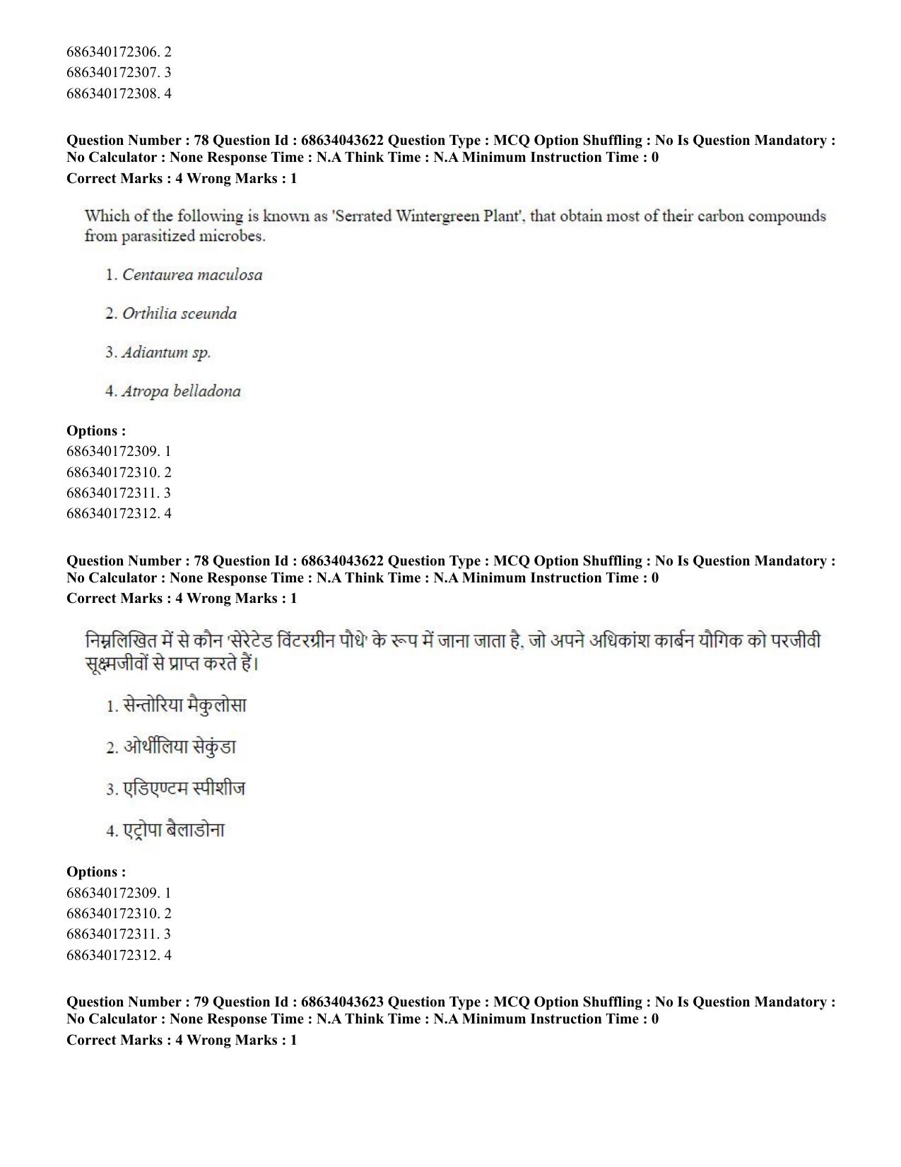 CUET PG 2023: SCQP25 – Plant Biotechnology (Hin)-Shift 3 (30-06-2023) Question Paper - Page 80