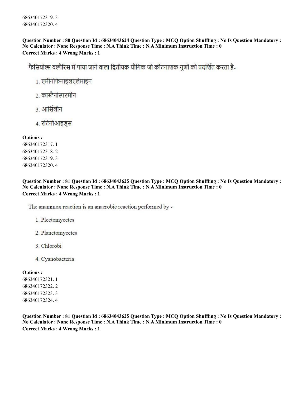 CUET PG 2023: SCQP25 – Plant Biotechnology (Hin)-Shift 3 (30-06-2023) Question Paper - Page 82
