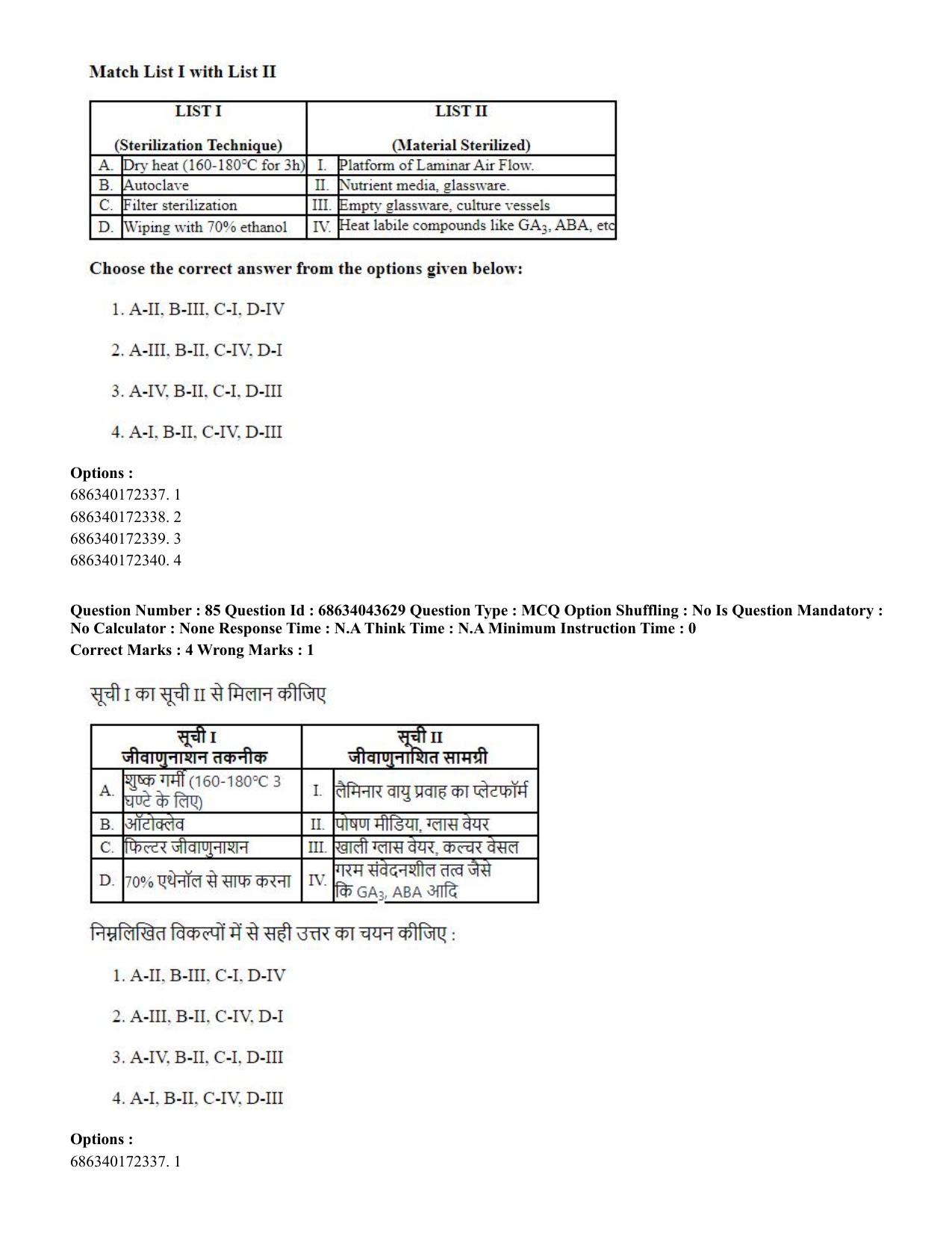 CUET PG 2023: SCQP25 – Plant Biotechnology (Hin)-Shift 3 (30-06-2023) Question Paper - Page 86