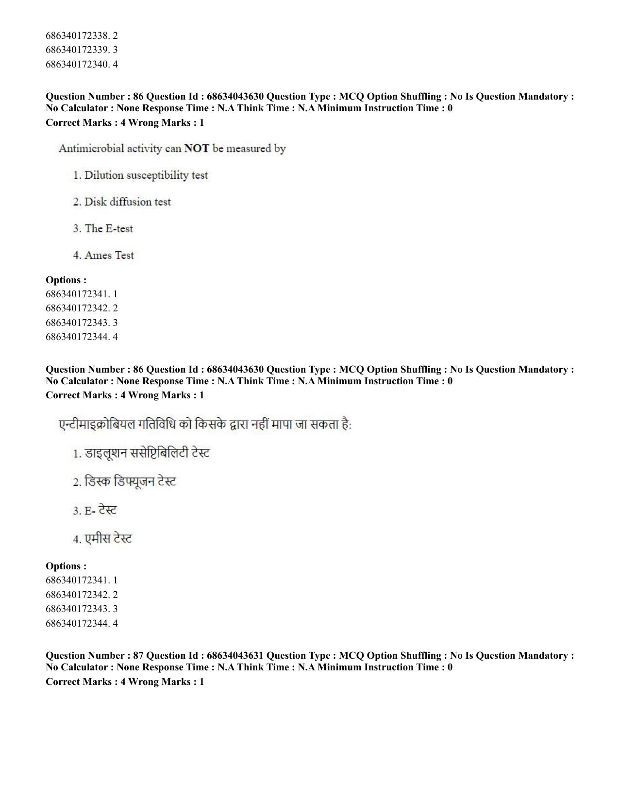 CUET PG 2023: SCQP25 – Plant Biotechnology (Hin)-Shift 3 (30-06-2023) Question Paper - Page 87