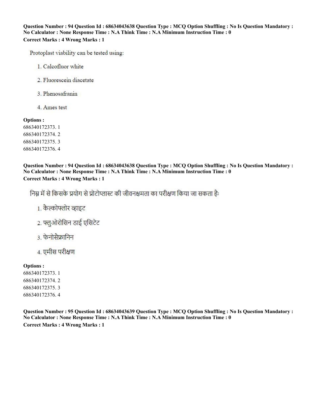 CUET PG 2023: SCQP25 – Plant Biotechnology (Hin)-Shift 3 (30-06-2023) Question Paper - Page 94