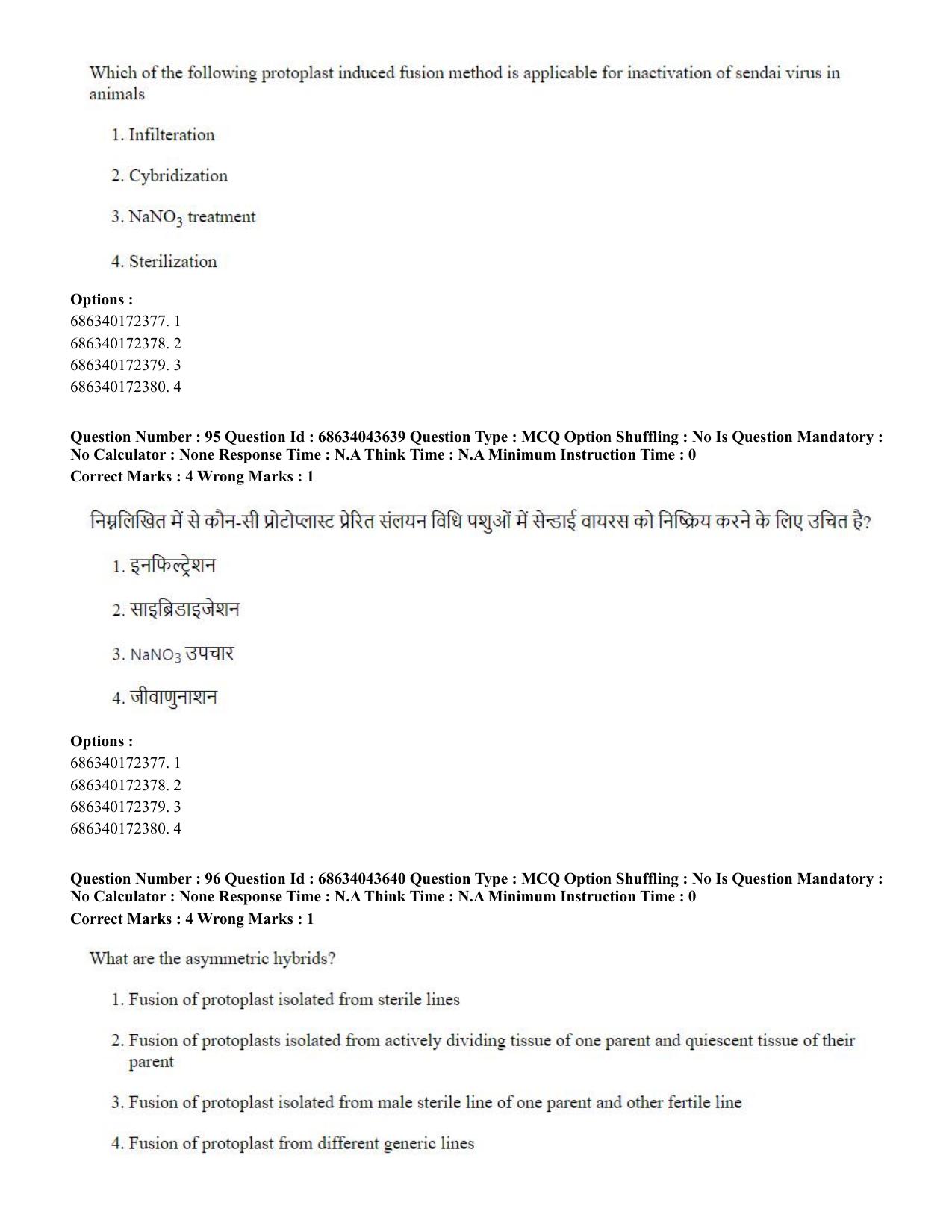 CUET PG 2023: SCQP25 – Plant Biotechnology (Hin)-Shift 3 (30-06-2023) Question Paper - Page 95