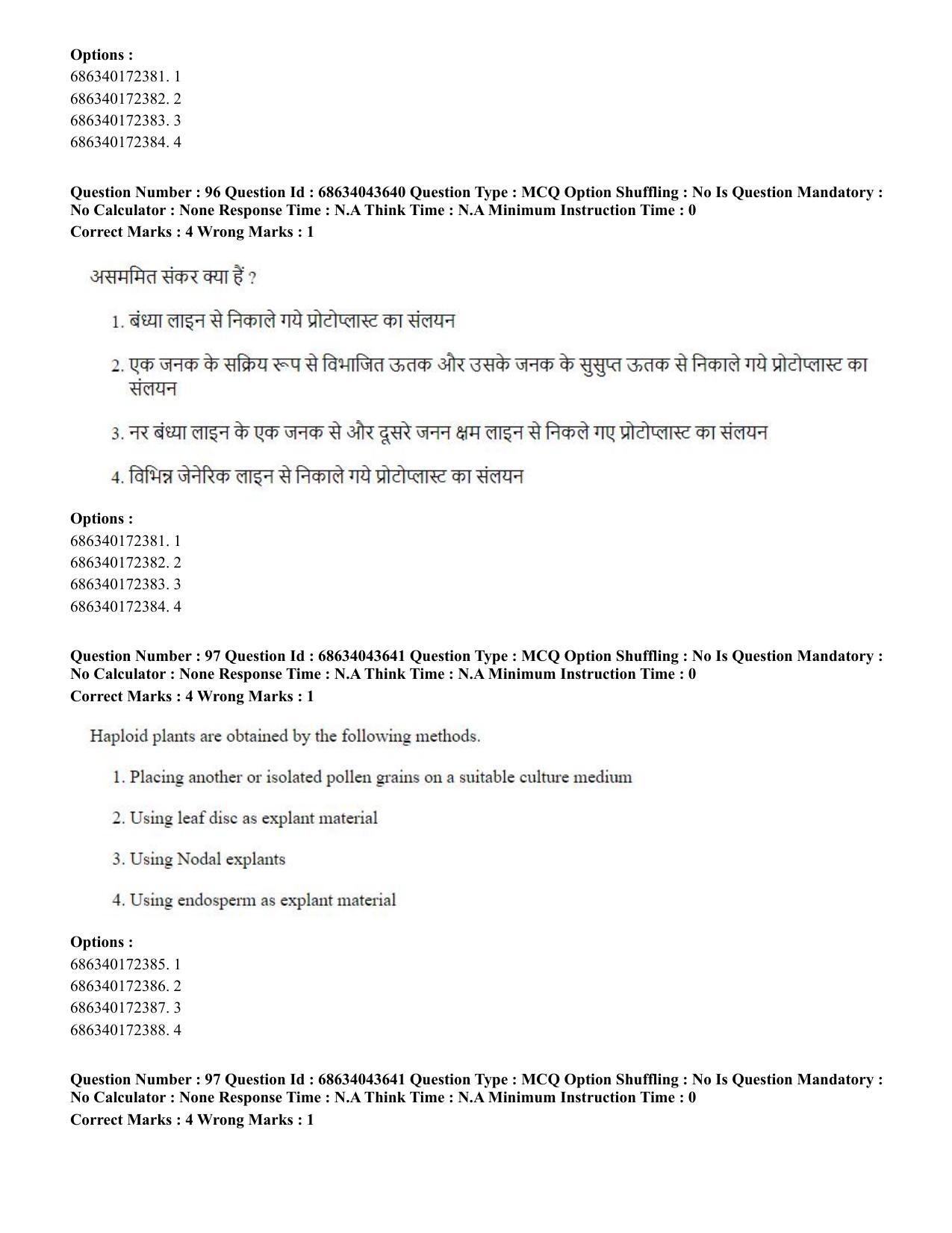 CUET PG 2023: SCQP25 – Plant Biotechnology (Hin)-Shift 3 (30-06-2023) Question Paper - Page 96