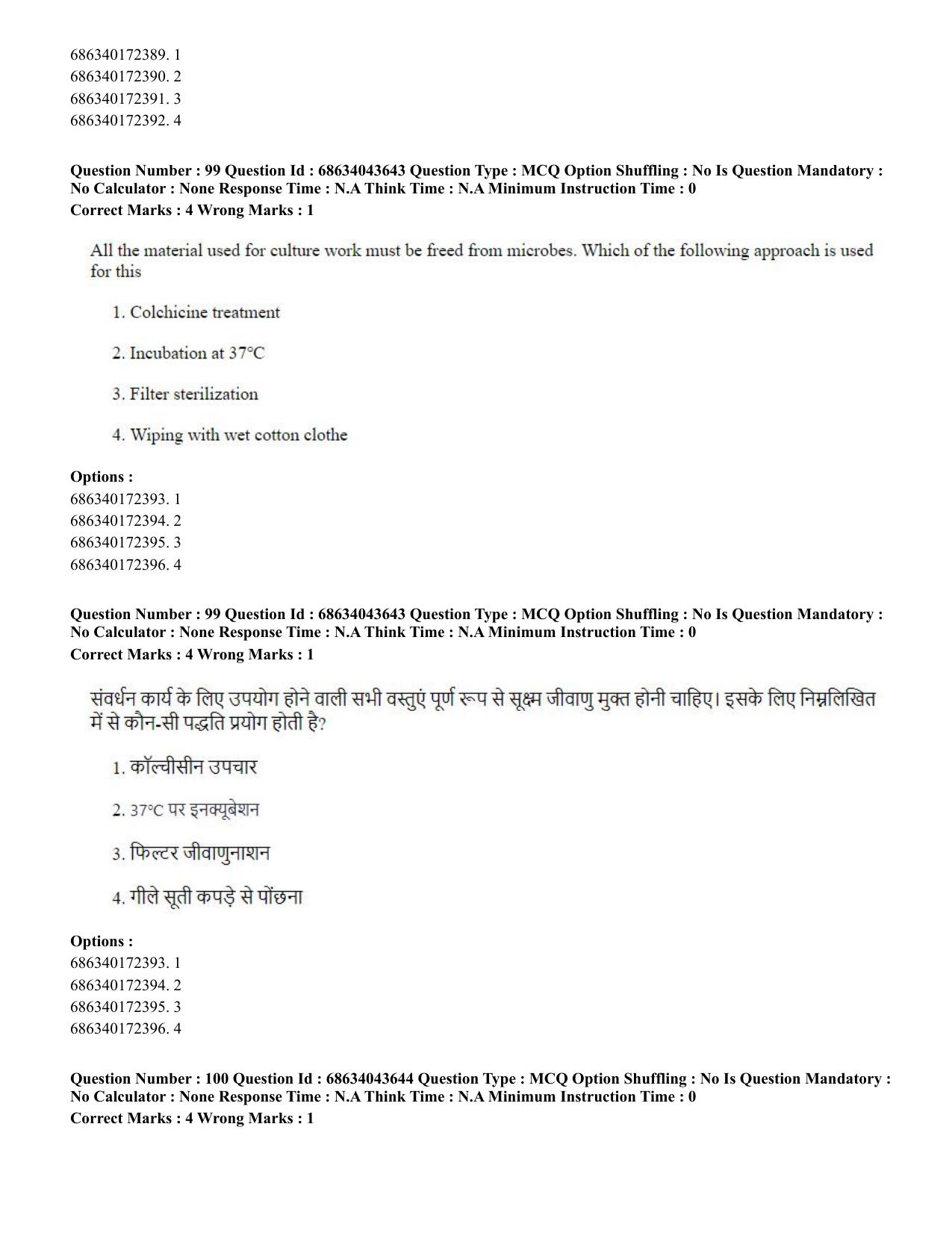 CUET PG 2023: SCQP25 – Plant Biotechnology (Hin)-Shift 3 (30-06-2023) Question Paper - Page 98