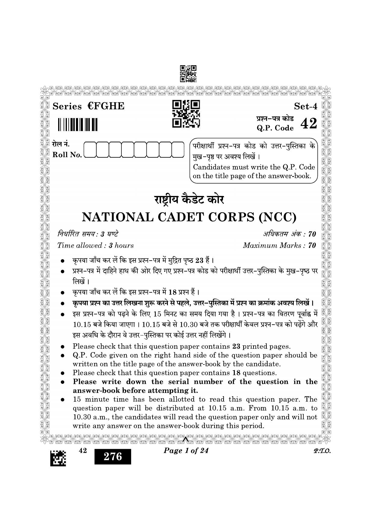 CBSE Class 12 42_NCC 2023 Question Paper - Page 1