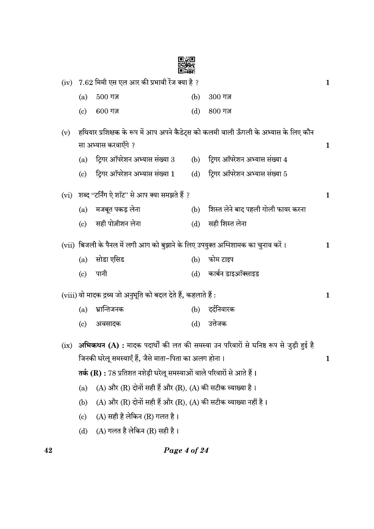 CBSE Class 12 42_NCC 2023 Question Paper - Page 4