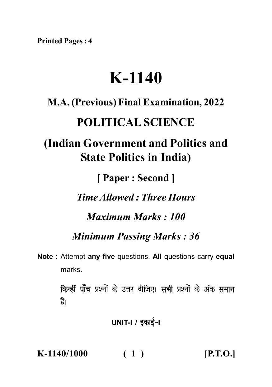 Sarguja University Question Paper - 2022 :   M.A.(Previous) Political Science Indian Government And Politics & State Politics In India Paper I - Page 1
