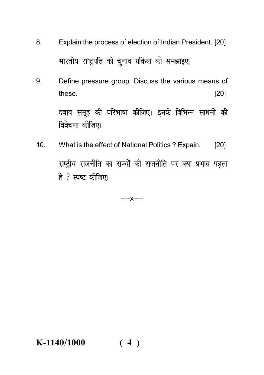 Sarguja University Question Paper - 2022 :   M.A.(Previous) Political Science Indian Government And Politics & State Politics In India Paper I - Page 4