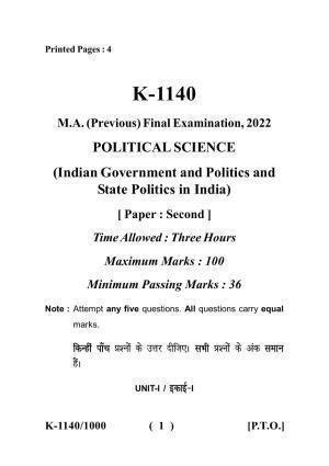 Sarguja University Question Paper - 2022 :   M.A.(Previous) Political Science Indian Government And Politics & State Politics In India Paper I