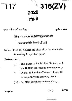 UP Board Previous Year Question Paper Class 12 English (316 ZV) – 2020