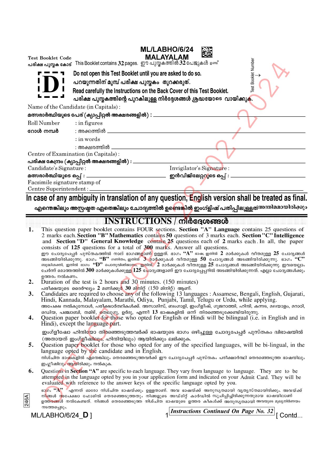 AISSEE Class VI Malayalam Set-D 2024 Question Paper - Page 1