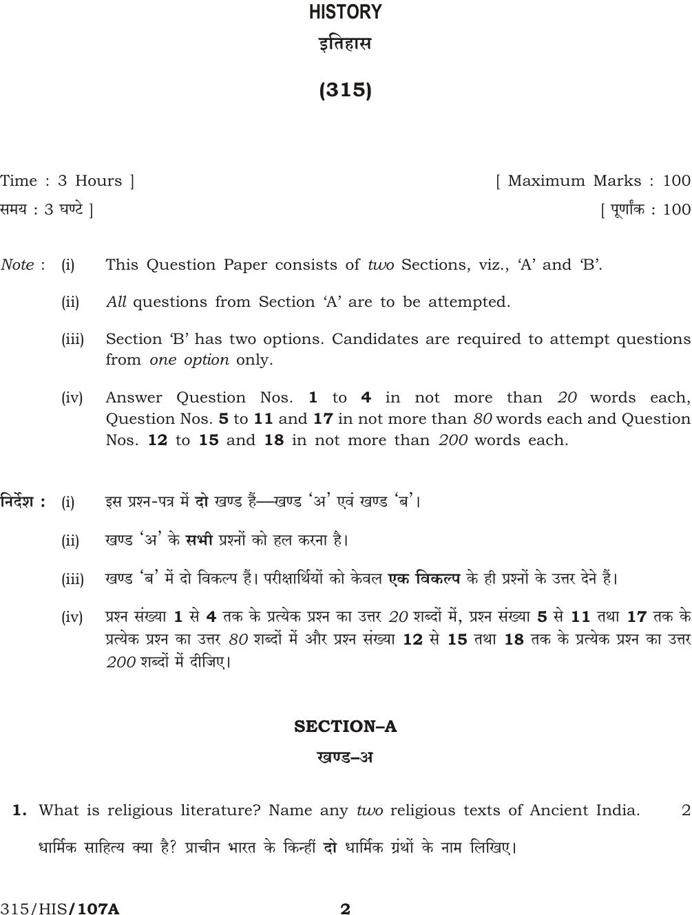 NIOS October 2016 Class 12 History Question Paper - Page 2