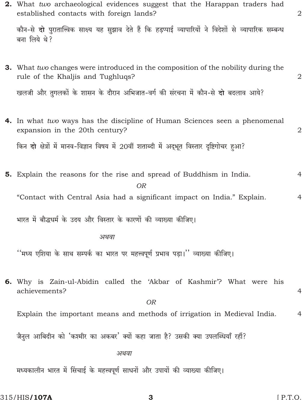 NIOS October 2016 Class 12 History Question Paper - Page 3
