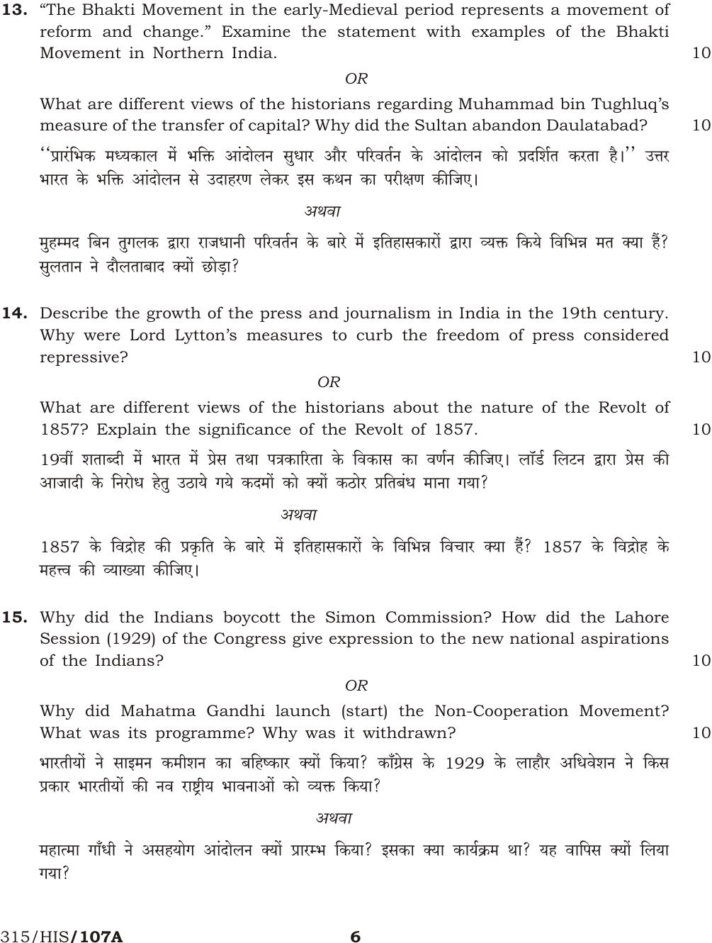NIOS October 2016 Class 12 History Question Paper - Page 6