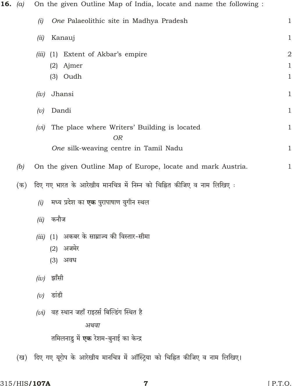 NIOS October 2016 Class 12 History Question Paper - Page 7
