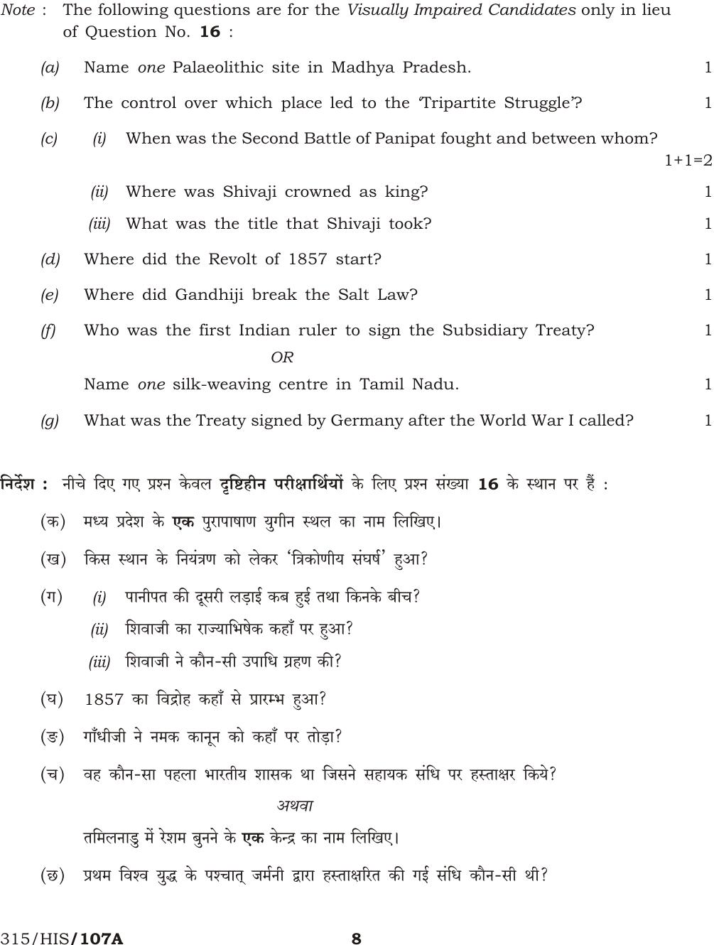 NIOS October 2016 Class 12 History Question Paper - Page 8