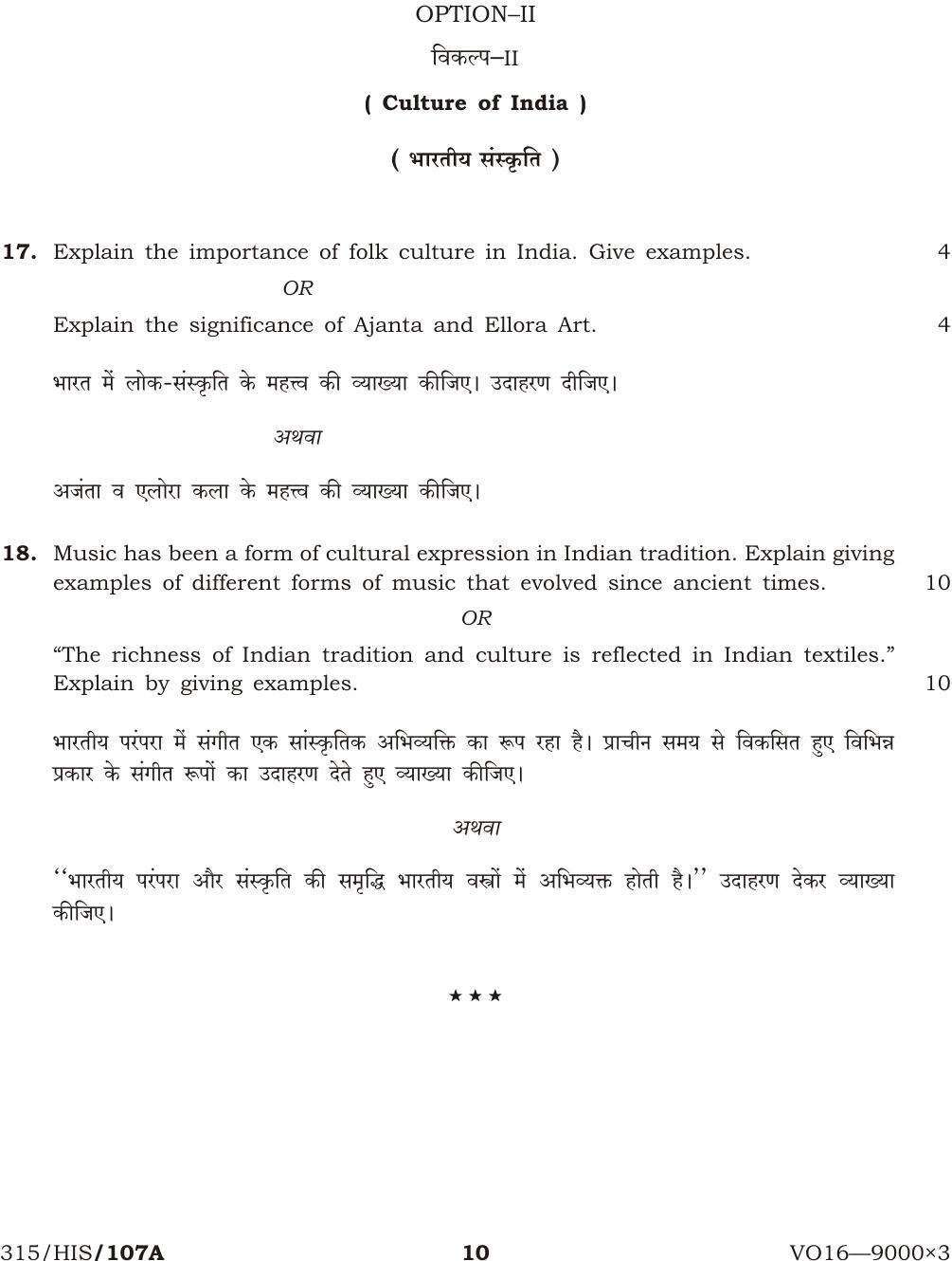 NIOS October 2016 Class 12 History Question Paper - Page 10