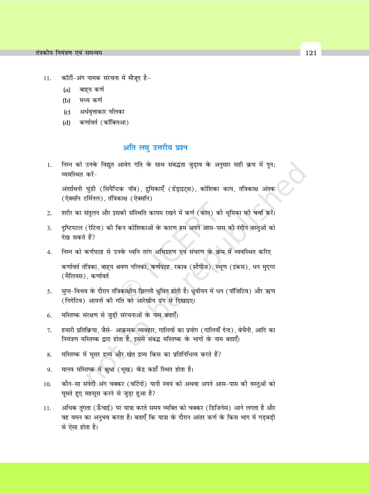 NCERT Exemplar Class 11: जीवविज्ञान अध्याय 21 (तंत्रकीय नियंत्रण एवं समन्वय ) - Page 3