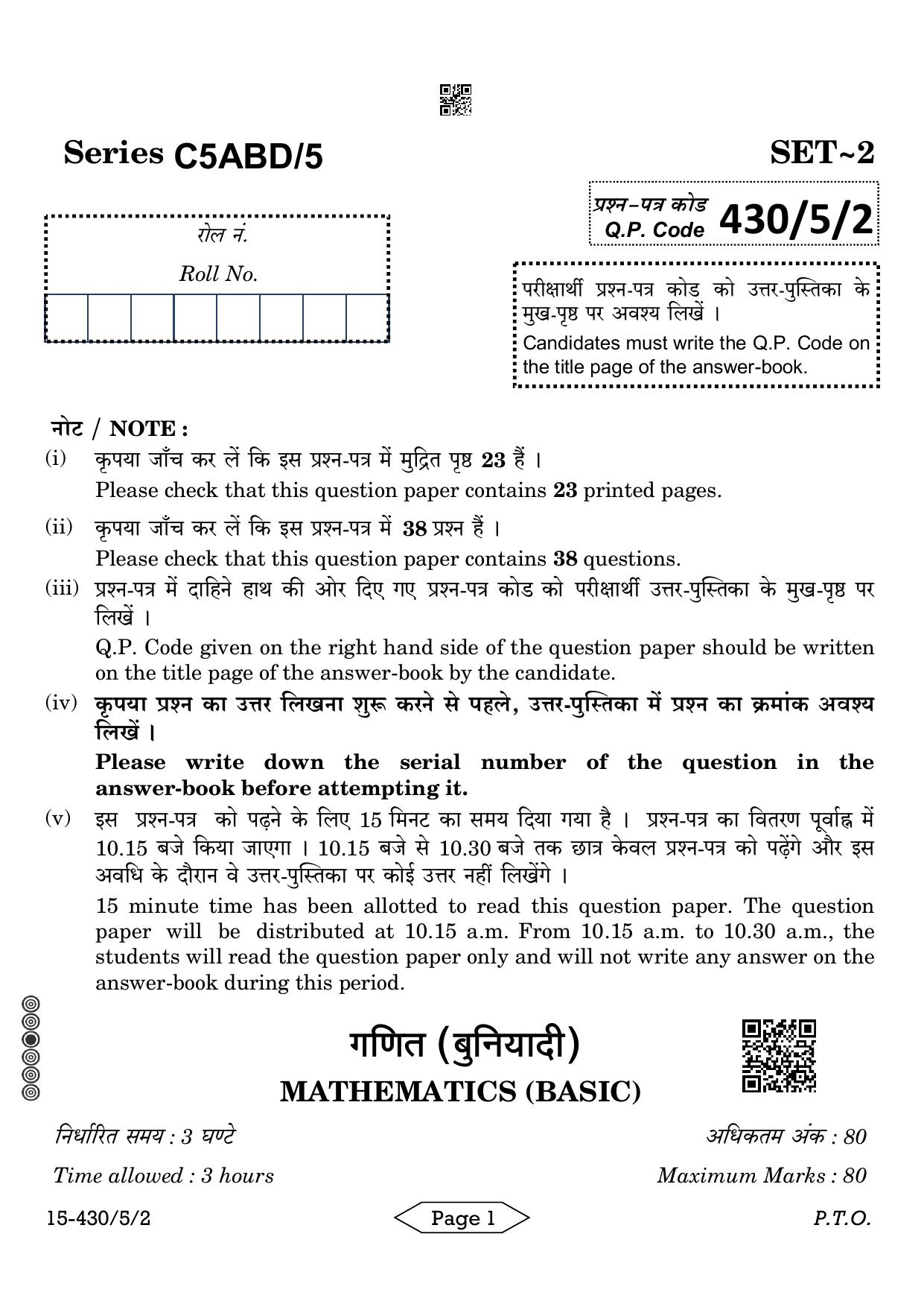 CBSE Class 10 430-5-2 Mathematics Basic 2024 Question Paper - Page 1