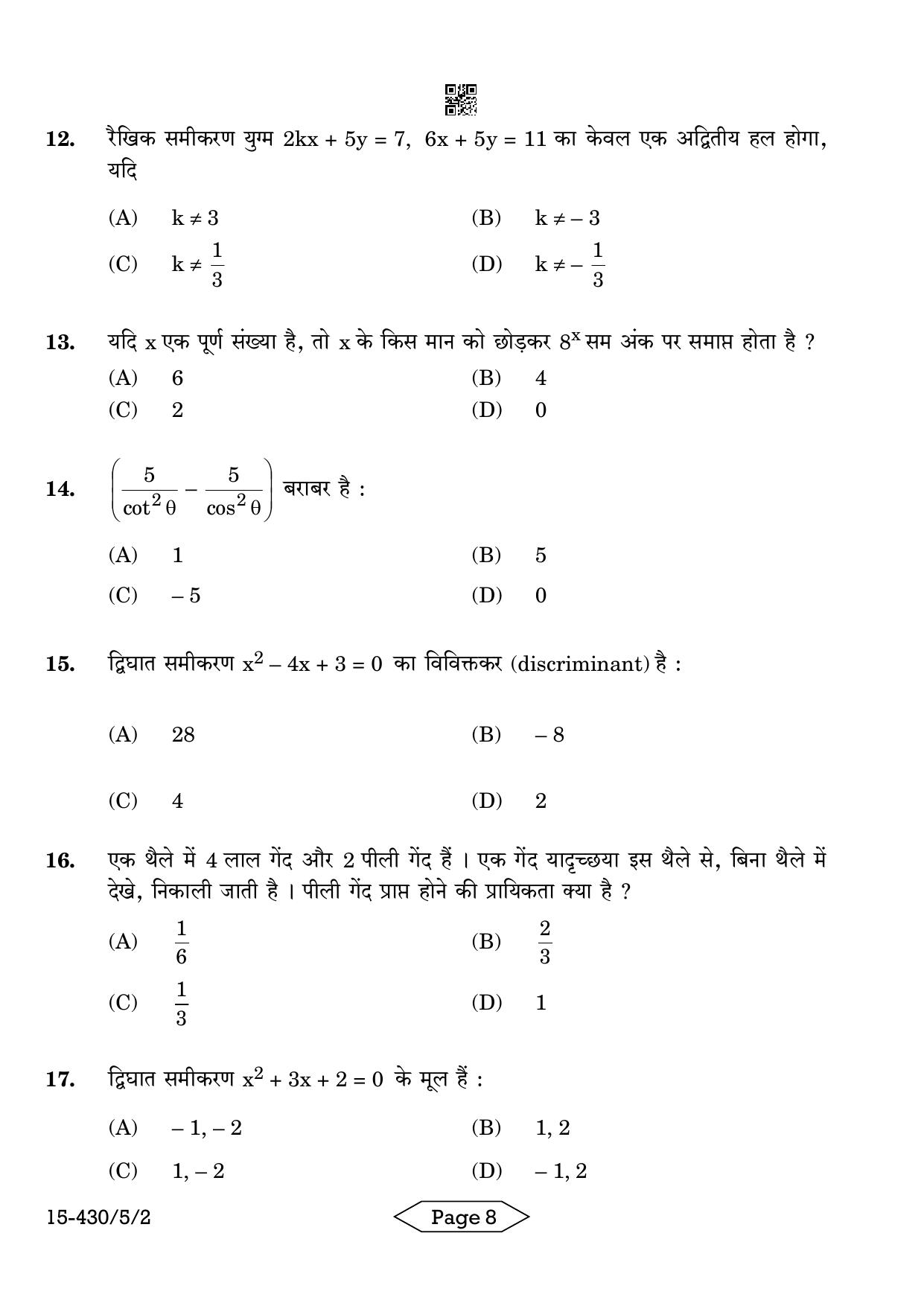 CBSE Class 10 430-5-2 Mathematics Basic 2024 Question Paper - Page 8