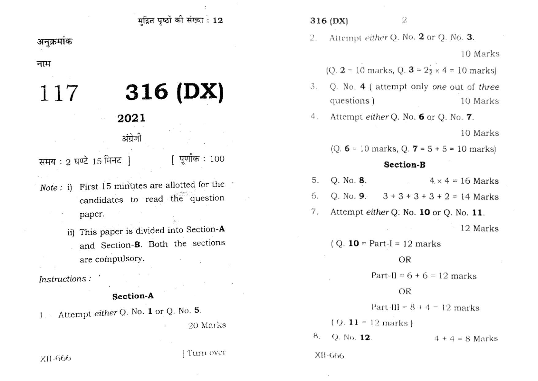 UP Board Previous Year Question Paper Class 12 English (324 EZ) – 2021 - Page 1