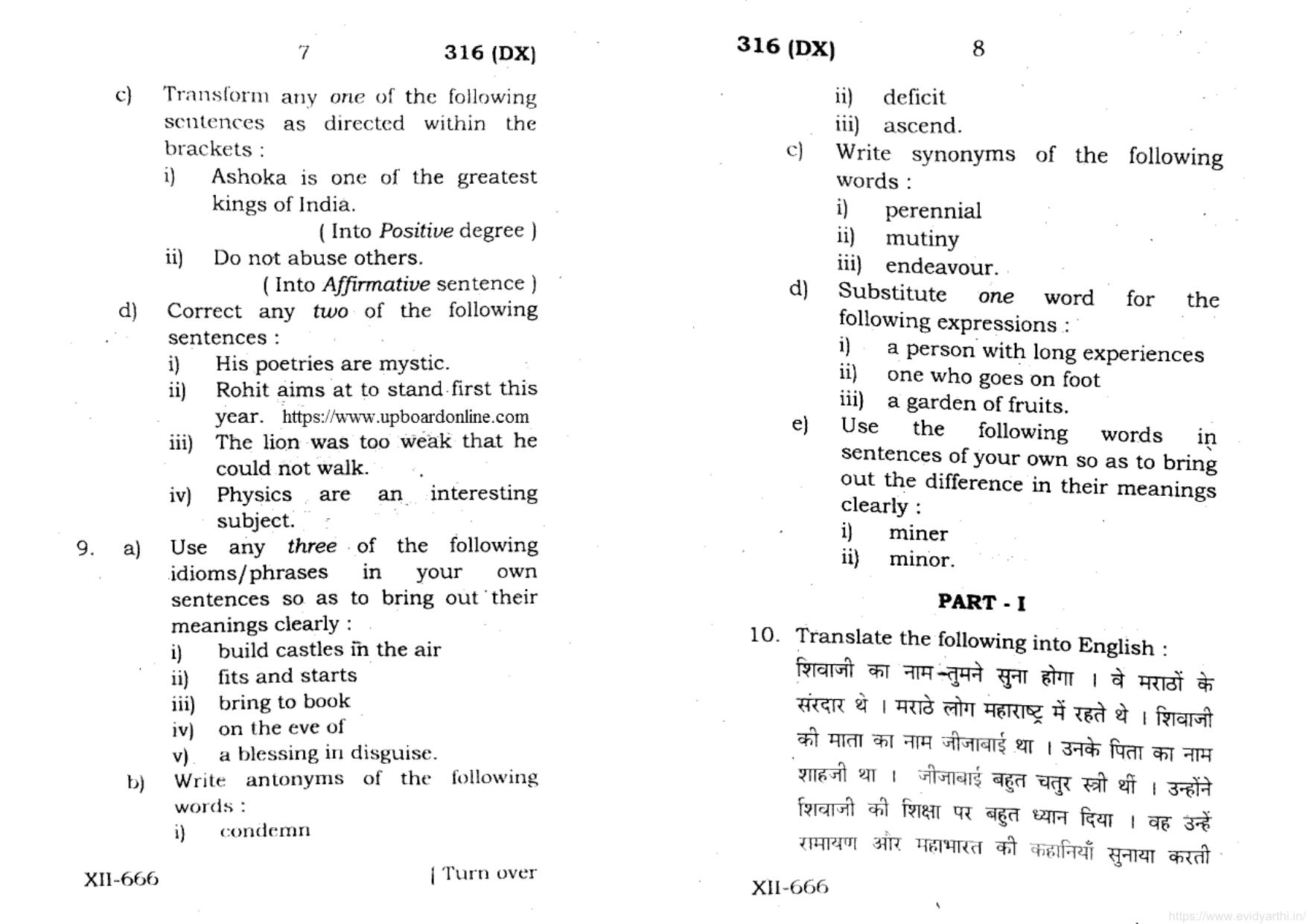 UP Board Previous Year Question Paper Class 12 English (324 EZ) – 2021 - Page 4