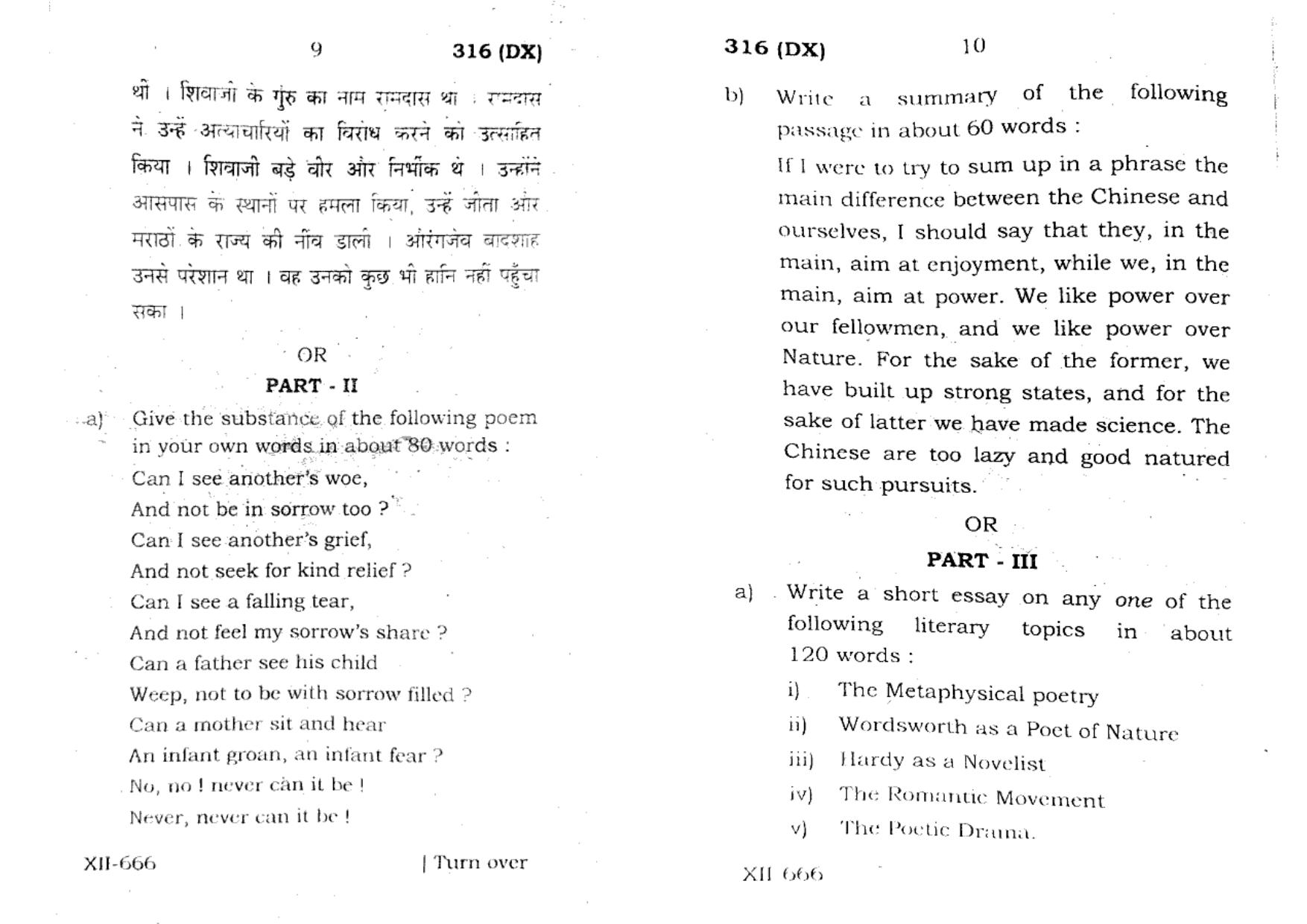 UP Board Previous Year Question Paper Class 12 English (324 EZ) – 2021 - Page 5