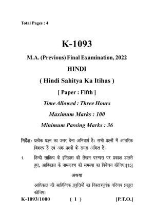 Sarguja University Question Paper - 2022 : M.A. (Previous) Hindi-Hindi Sahitya Ka Itihas Paper I