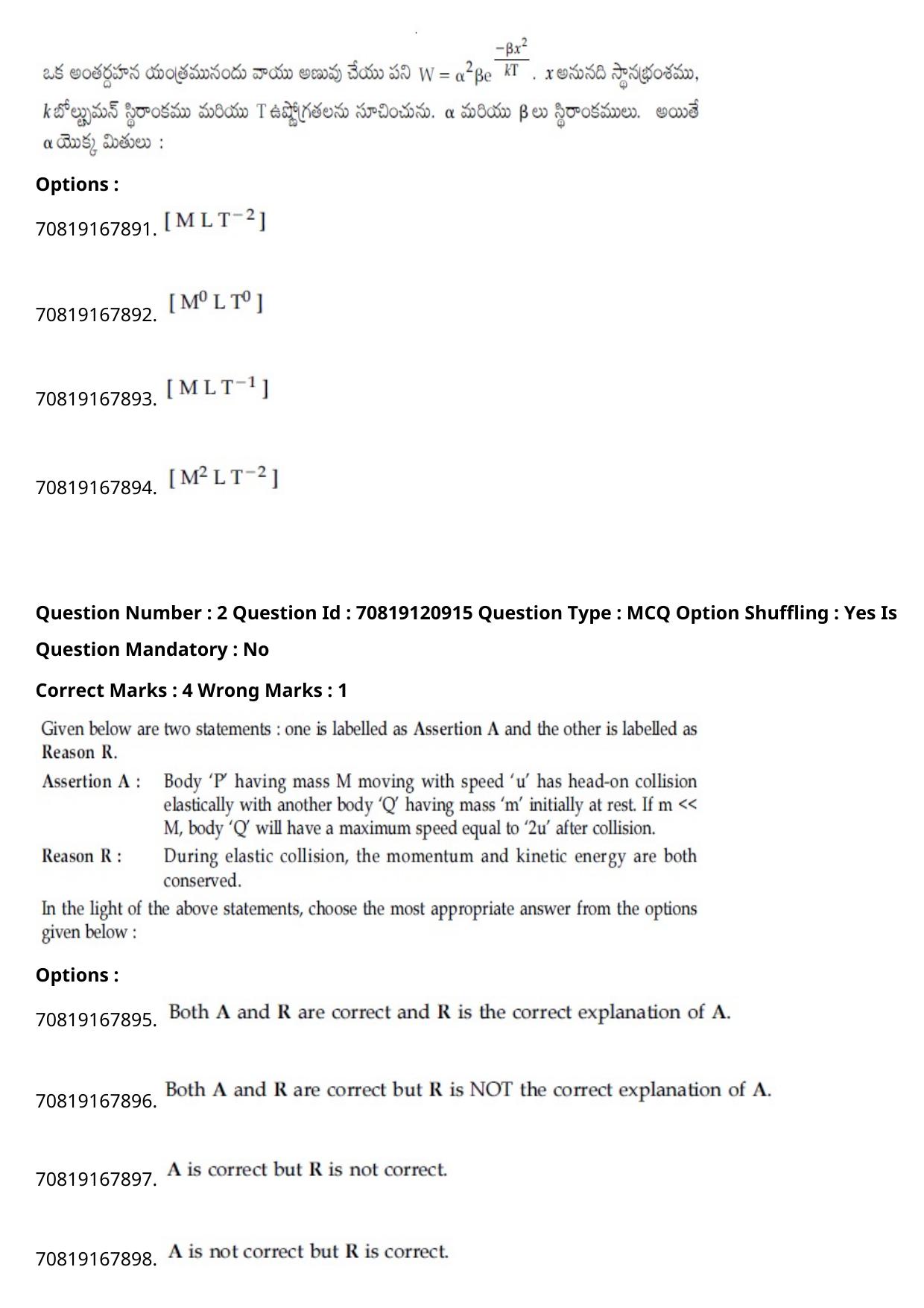 JEE Mains 2021: BTech Telugu (Shift 1) 26-02-2021 Question Paper - Page 3