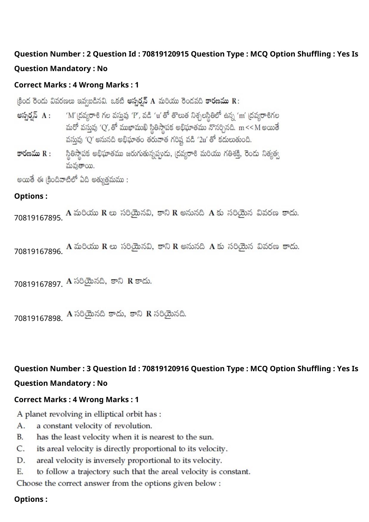 JEE Mains 2021: BTech Telugu (Shift 1) 26-02-2021 Question Paper - Page 4