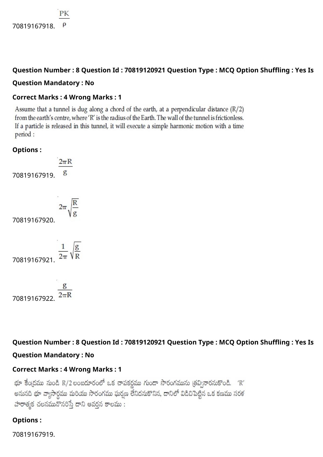 JEE Mains 2021: BTech Telugu (Shift 1) 26-02-2021 Question Paper - Page 11