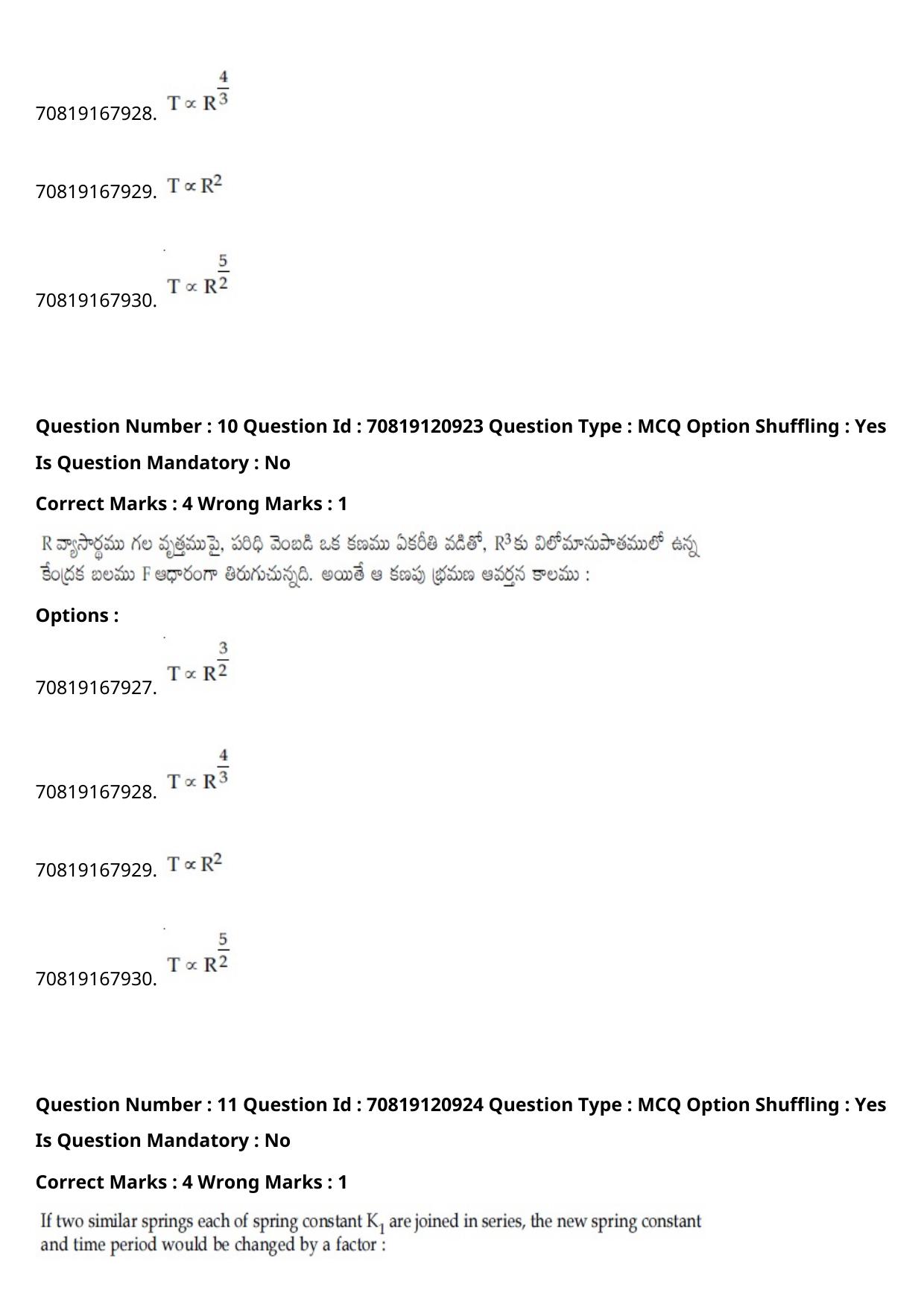 JEE Mains 2021: BTech Telugu (Shift 1) 26-02-2021 Question Paper - Page 14