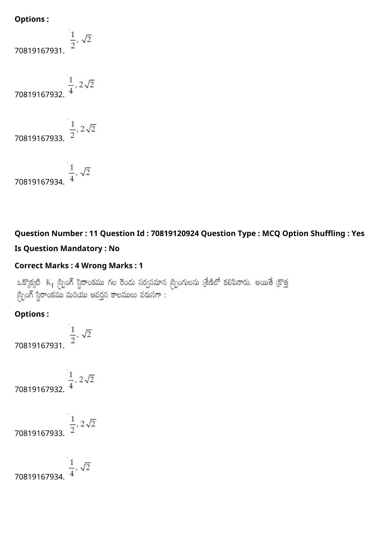 JEE Mains 2021: BTech Telugu (Shift 1) 26-02-2021 Question Paper - Page 15