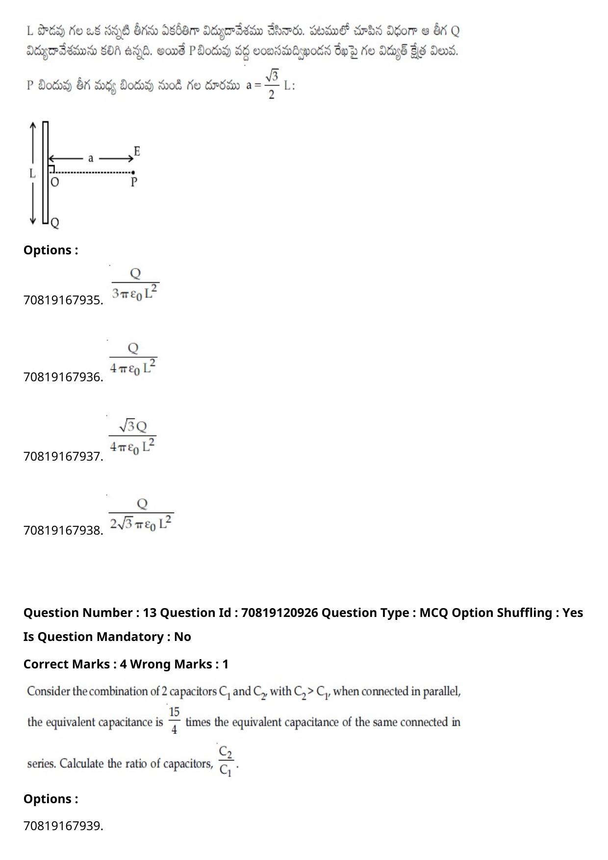 JEE Mains 2021: BTech Telugu (Shift 1) 26-02-2021 Question Paper - Page 17
