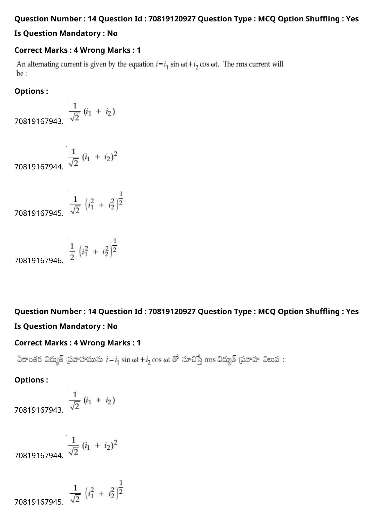 JEE Mains 2021: BTech Telugu (Shift 1) 26-02-2021 Question Paper - Page 19