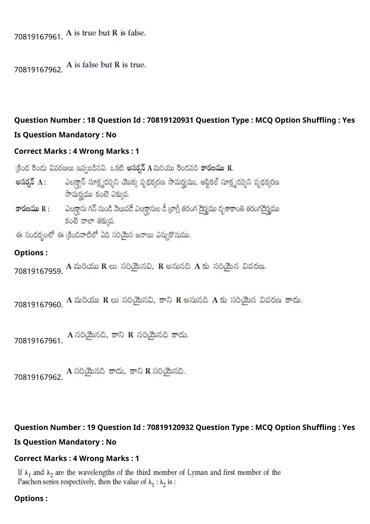 JEE Mains 2021: BTech Telugu (Shift 1) 26-02-2021 Question Paper - Page 24