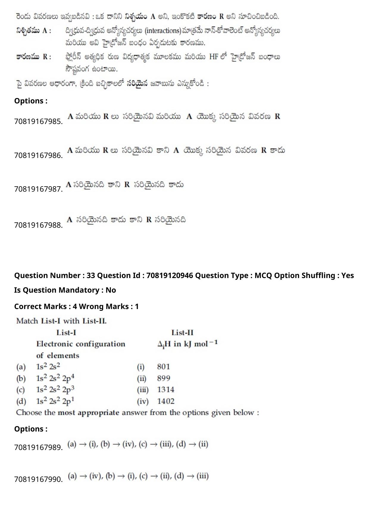 JEE Mains 2021: BTech Telugu (Shift 1) 26-02-2021 Question Paper - Page 39