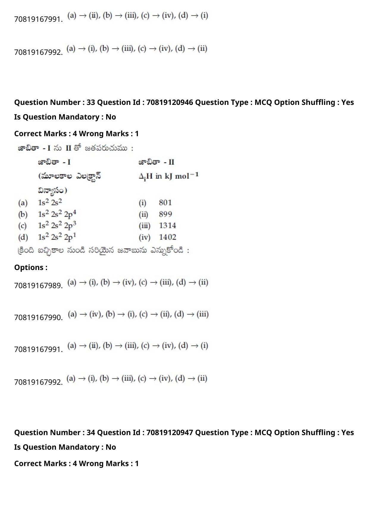 JEE Mains 2021: BTech Telugu (Shift 1) 26-02-2021 Question Paper - Page 40