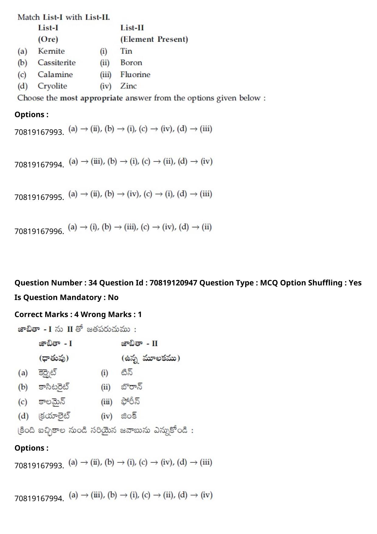 JEE Mains 2021: BTech Telugu (Shift 1) 26-02-2021 Question Paper - Page 41