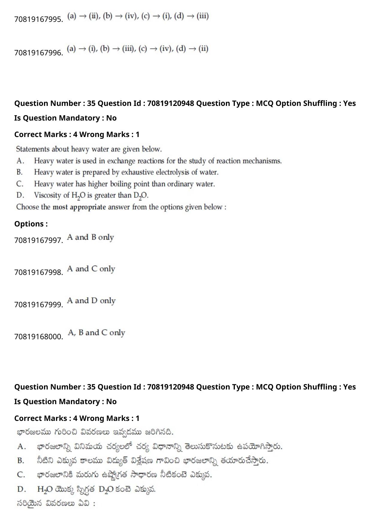 JEE Mains 2021: BTech Telugu (Shift 1) 26-02-2021 Question Paper - Page 42